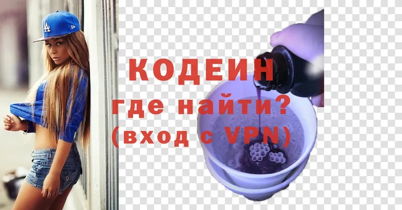 mega tor  наркотики  Жуковка  Кодеин напиток Lean (лин) 