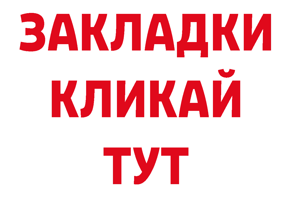 Канабис AK-47 вход даркнет OMG Жуковка